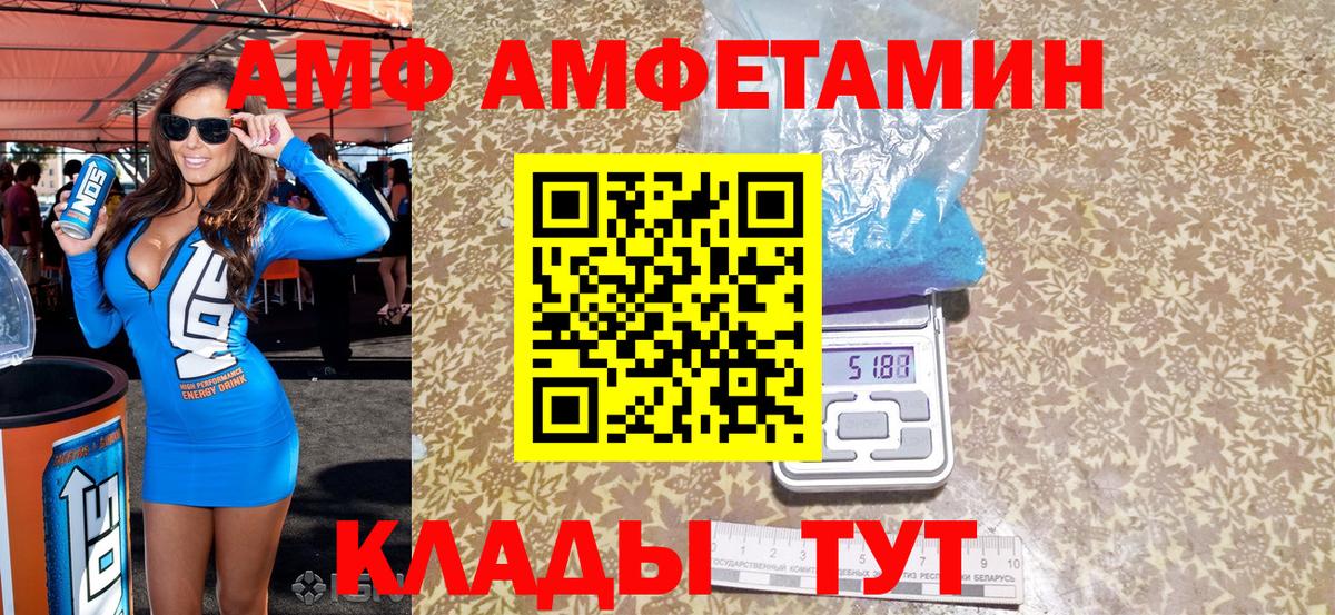 АМФЕТАМИН 98%  Amphetamine  Гусев  блэк спрут ONION  Вход с VPN 