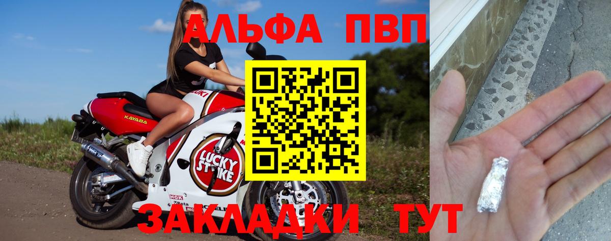 Альфа ПВП Соль  APVP крисы CK  Гусев  Вход с VPN 