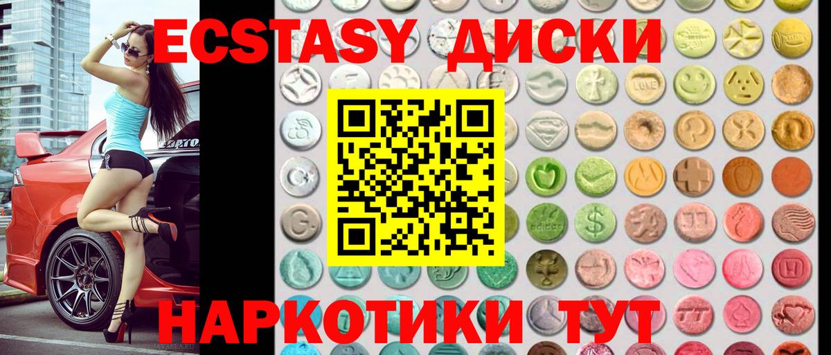 ЭКСТАЗИ Дубай  Вход с VPN  купить   Гусев  Экстази 