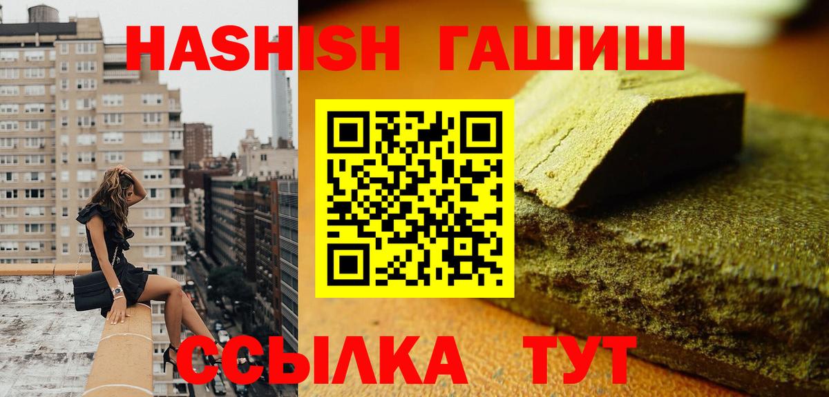 ГАШИШ Cannabis  ГАШИШ hashish  Гусев  Вход с VPN 