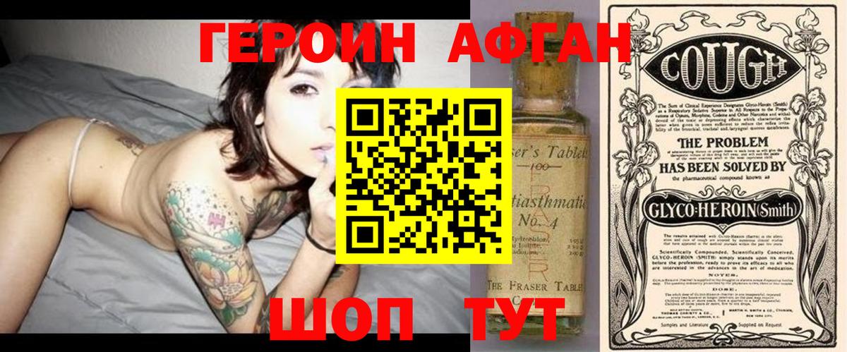 Героин хмурый  ГЕРОИН  Гусев  Вход с VPN 