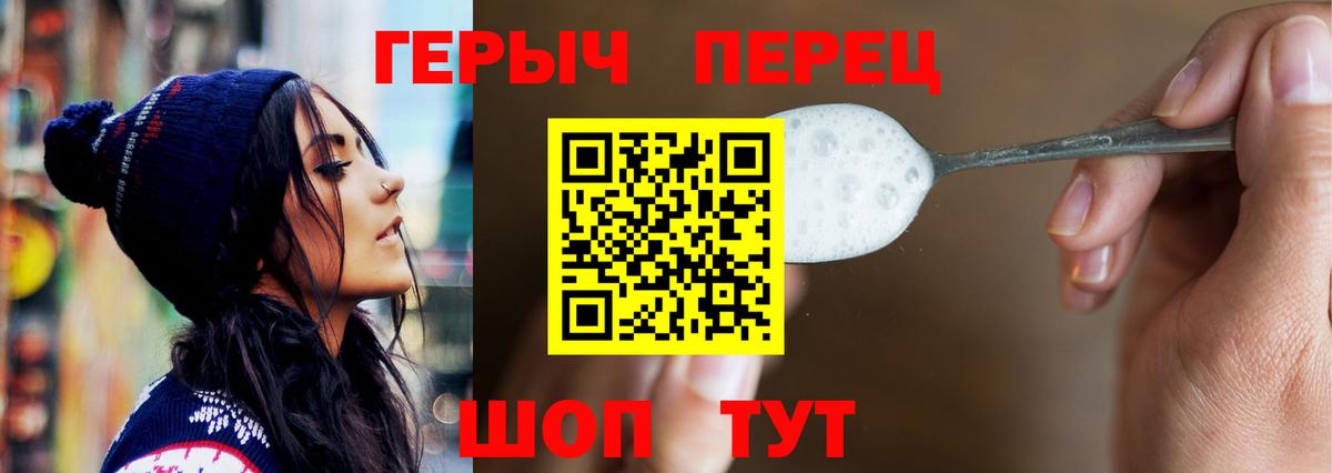 Героин гречка Гусев