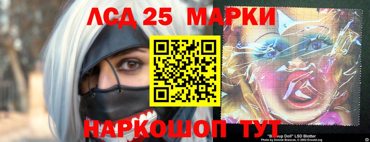 LSD-25 экстази ecstasy Гусев