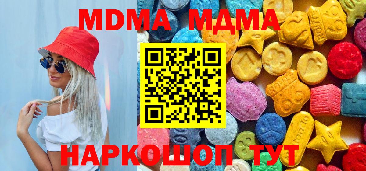 МДМА crystal  МДМА кристаллы  Гусев  Вход с VPN 