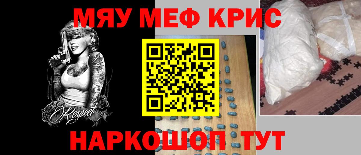 Мефедрон мука Гусев