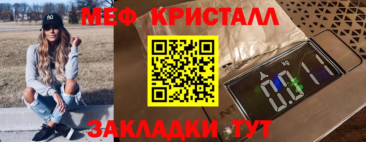 Гусев  Меф  МЕФ VHQ  Вход с VPN  Мефедрон мяу мяу 