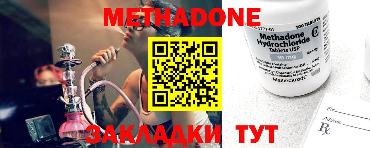 Гусев  МЕТАДОН кристалл  Вход с VPN  Метадон мёд 