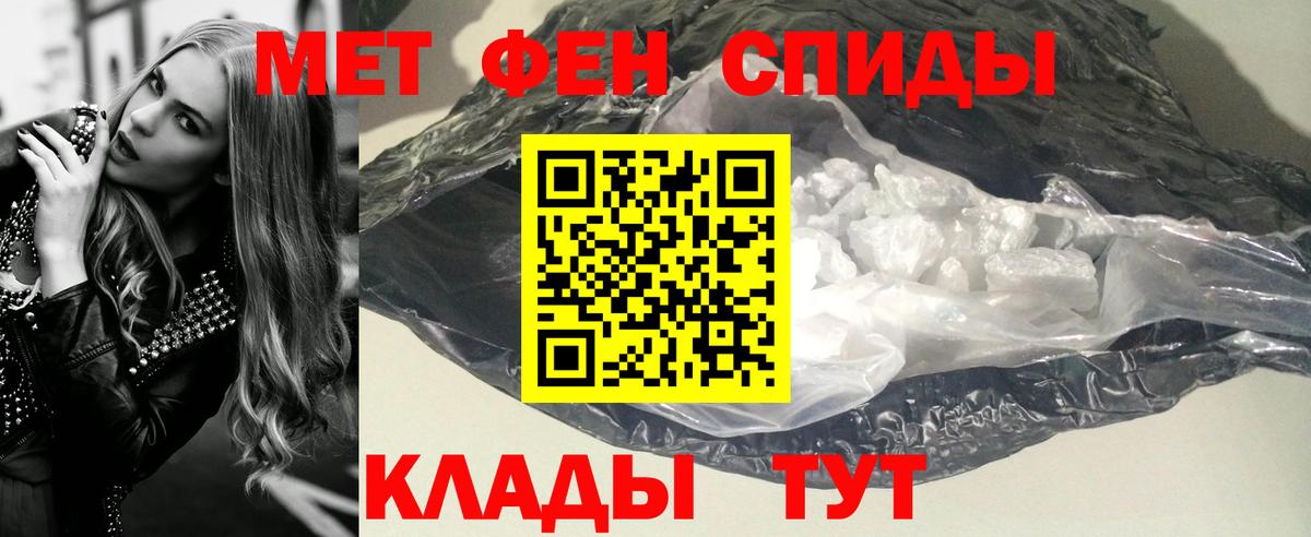Метамфетамин кристалл Гусев