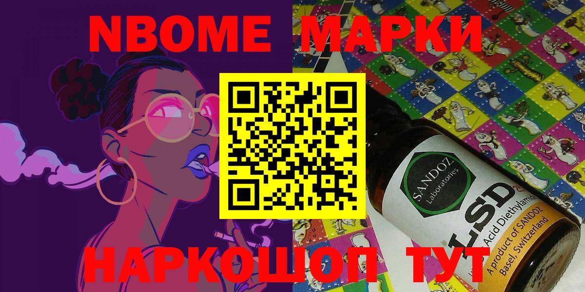 Марки NBOMe 1,5мг  Марки NBOMe 1,5мг  Гусев  Вход с VPN 