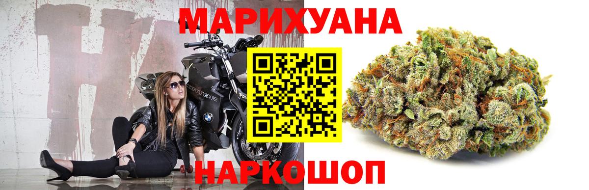 МАРИХУАНА White Widow Гусев